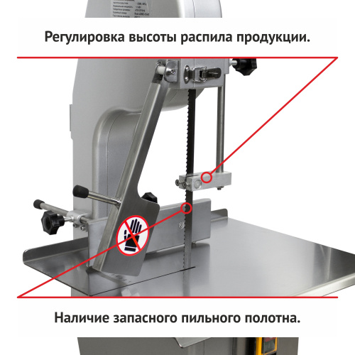 Пила ленточная для мяса ЮМЗ J280C