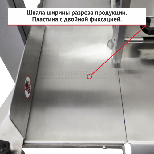 Пила ленточная для мяса ЮМЗ J310